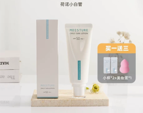 张沫凡 荷诺小白管防晒霜面部防晒隔离二合一...