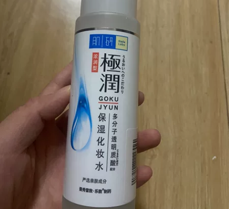 肌研化妆水，全新，曼秀雷敦出品 感兴趣的话...