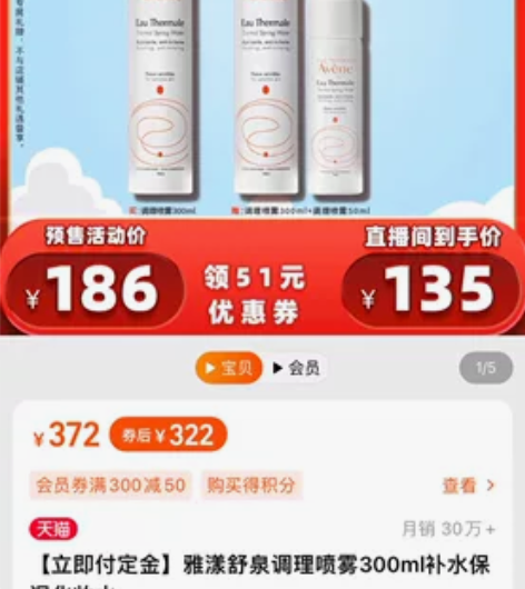 【立即付定金】雅漾舒泉调理喷雾300ml补...