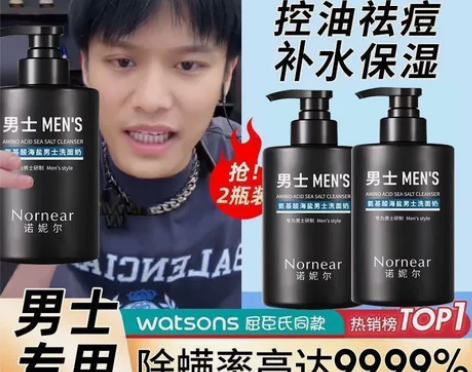 氨基酸男士专用洗面奶脸部深层清洁洁面乳控油...