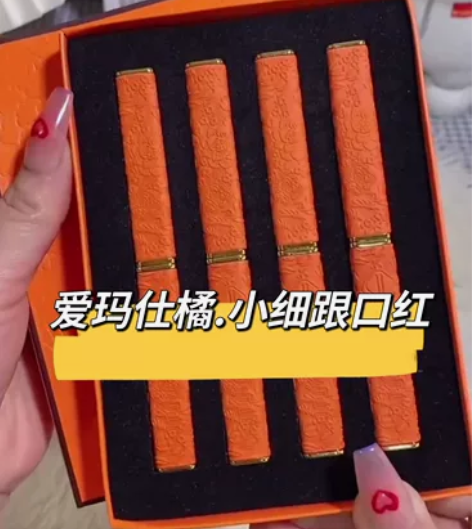 【小鱼海棠推荐】轻奢爱玛士橙口红哑光雾面不...
