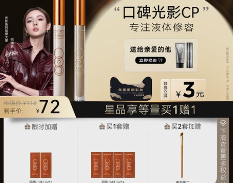 OUTOFOFFICE纤雕阴影笔膏OOO水...