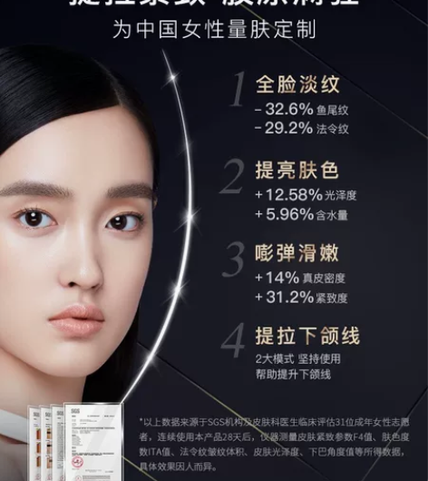 AMIRO觅光六极射频仪美容仪家用法令纹导...