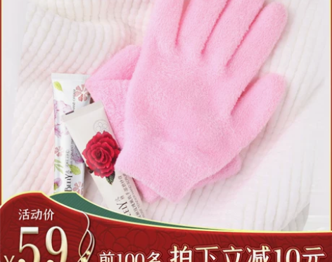 彼丽凝胶手霜手膜脚膜手部护理套装手套保湿补...