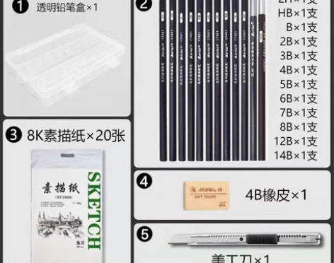 【素描入门套装】零基础素描套装马利素描套装...