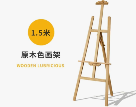 多功能1.5-1.7米画板画架套装折叠4K...
