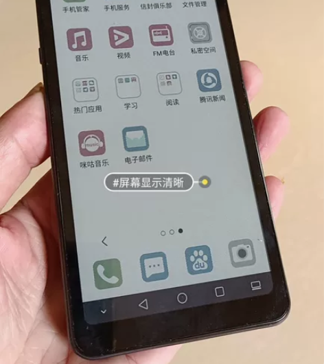 海信A5procc墨水屏手机，彩屏版本，内...