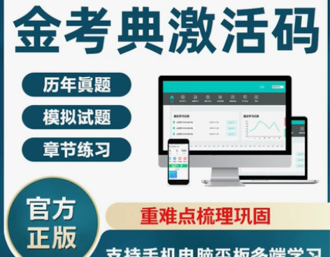 (中级) 网络工程师题库/网络工程师历年真...