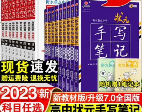 生物高中 高中生物2022新版衡水重点中学...