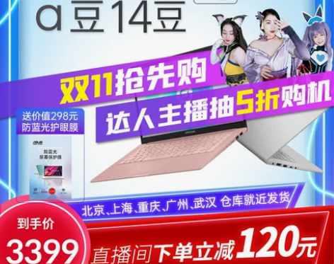 华硕a豆14pro航天版12代i5标压2....