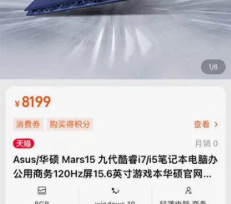 3年前双十一买的笔记本 没坏过没修过买来就...