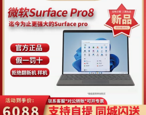 Microsoft/微软 Surface ...