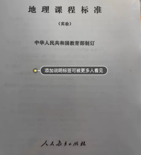高中地理教师资格证：真题及解析+实验版课标...