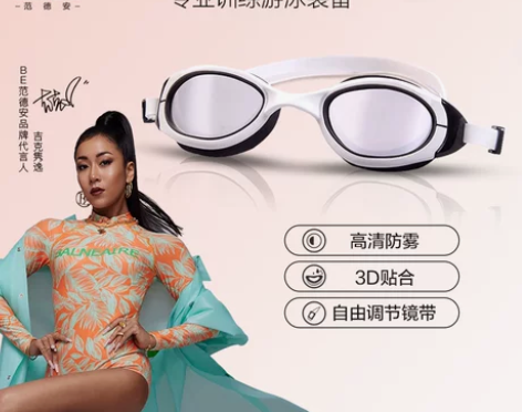 BE范德安防水防雾泳镜高清男女平光近视专业...