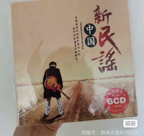 正版民谣cd  李健 朴树 许巍 陈粒  ...