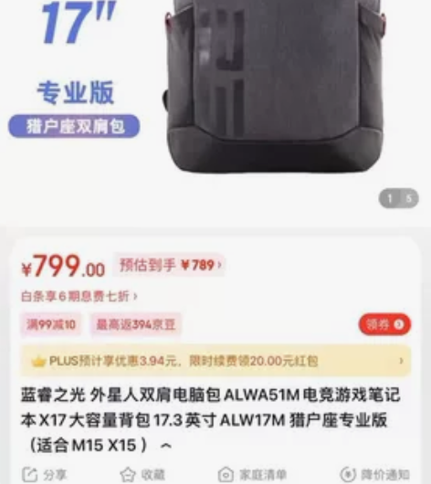 最新款 外星人X14 全新国行原封! 14...