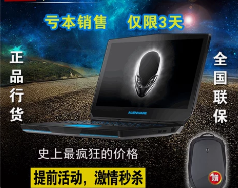 DELL戴尔外星人笔记本电脑Alienwa...