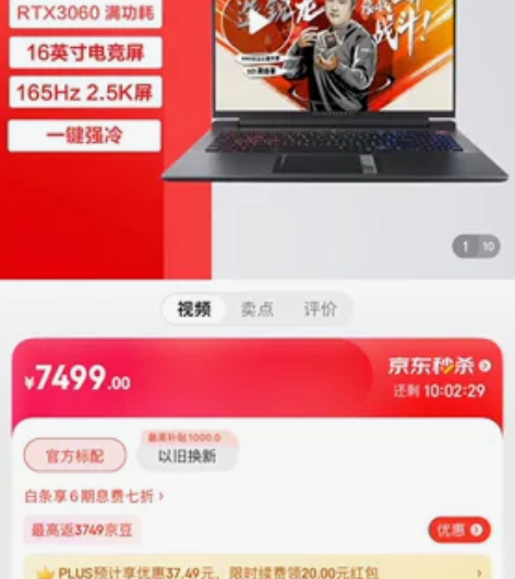 2022年10月9号入手新款雷神911ze...