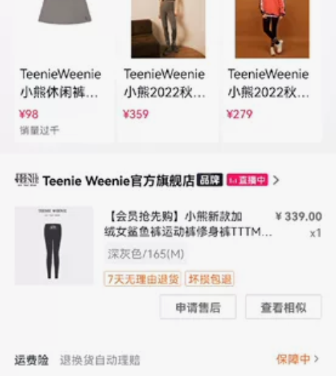 全新无暇，小熊加绒鲨鱼裤 感兴趣的话点“我...