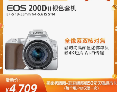 [旗舰店]Canon/佳能 EOS 200...