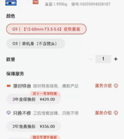 出松下12-60镜头，买的套装，用不到这个...