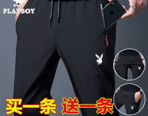 花花公子春夏季休闲裤男薄款冰丝直筒长裤修身...