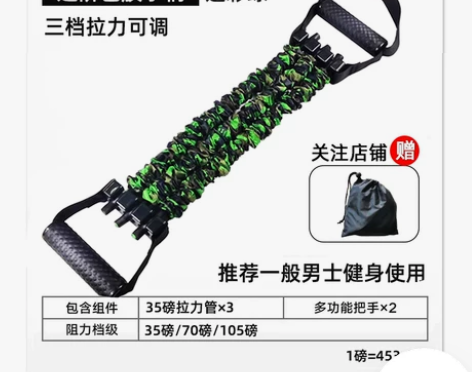扩胸拉力器练胸肌弹力带脚蹬三孔拉力带男士健...