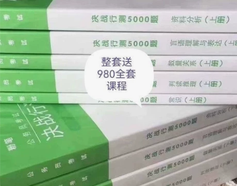 公务员考试 2023粉笔决战行测5000题...