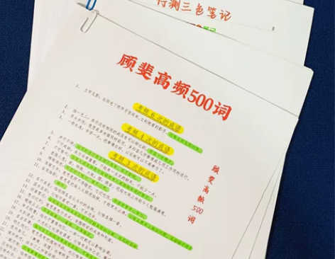 23国考晨读晚背集锦！！全部打包带走?? ...