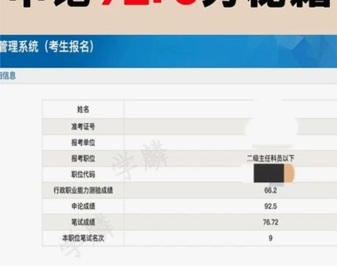 公务员考试 公务员考试行测2022省考国考...