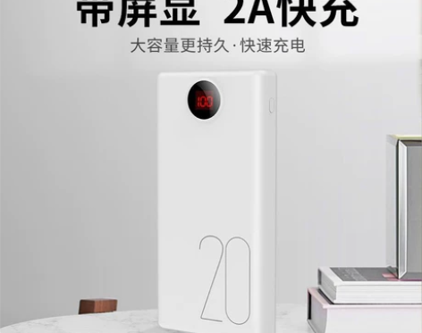 启傲品牌快充20000毫安充电宝大容量移动...