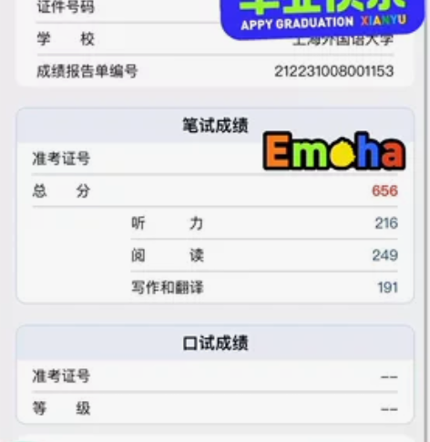 接四六级辅导 本人四级638，六级656，...