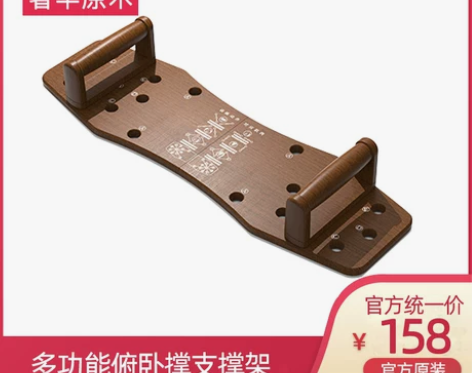 SEAN LEE俯卧撑训练板多功能支架男士...