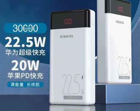 全新罗马仕充电宝超大容量30000毫安移动...
