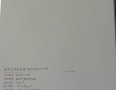 小米无线充电宝 10000mah支持10w...