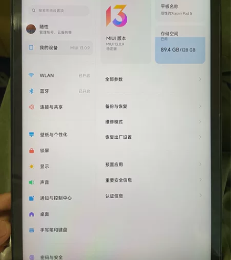 小米平板5 98新,就背后一处小划痕,屏幕...