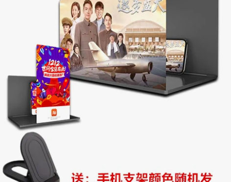 横竖通用200寸手机屏幕放大器10D超清大...