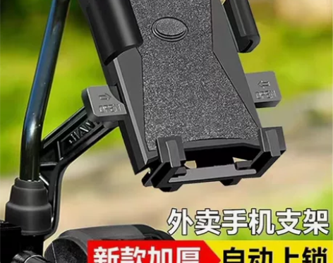 电动车手机支架摩托车手机导航支架自行车骑行...