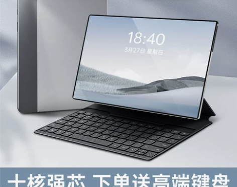 【14英寸全面屏】2022年新款平板电脑官...