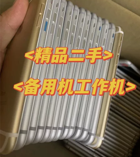 【精品二手】iPhone6 16G 32G...