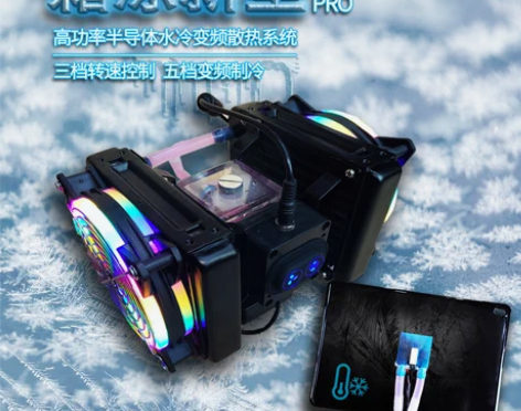 平板ipad适用任何平板。降温水冷半导体制...