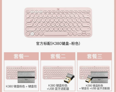 罗技K380无线蓝牙键盘台式电脑笔记本办公...