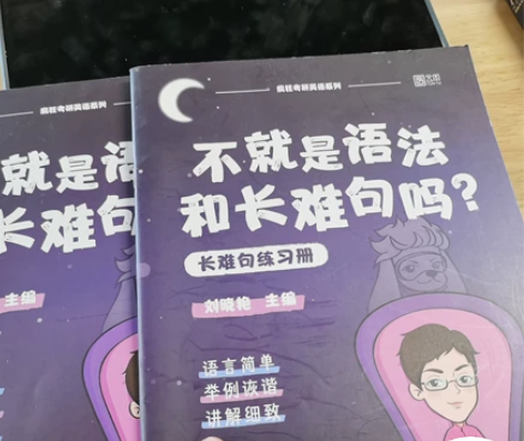 两本考研的英语书籍，一本是语法，一本是单词...