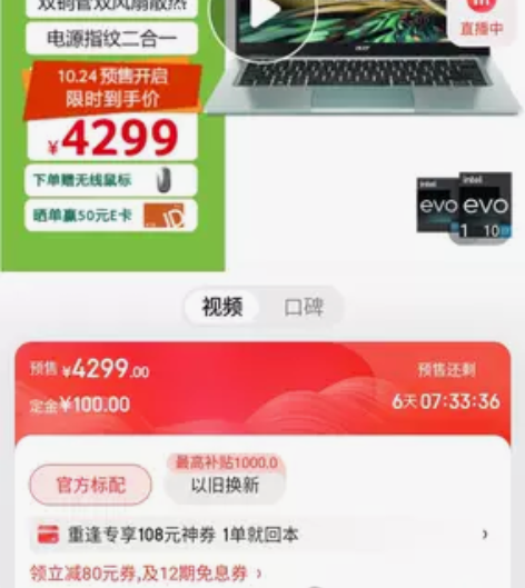 Acer/宏碁 非凡S3 12代酷睿 在保...