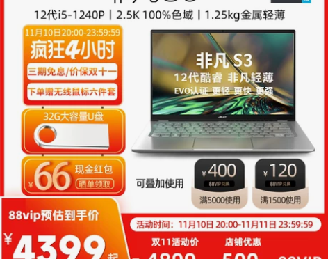 2022新品Acer/宏碁 非凡S3 S5...