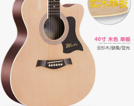 威伯单板民谣吉他初学者学生女男新手入门练习...