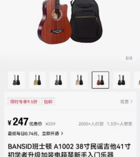 BANSID班士顿 A1002   38寸...