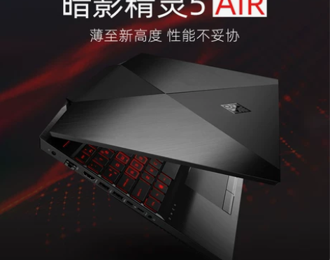 惠普/HP 暗影精灵5 Air 15.6英...