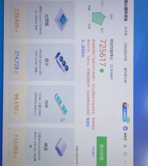 17寸惠普暗影精灵2plus cpu i7...