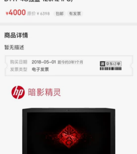 惠普暗影精灵3代GTX1050Ti 15...